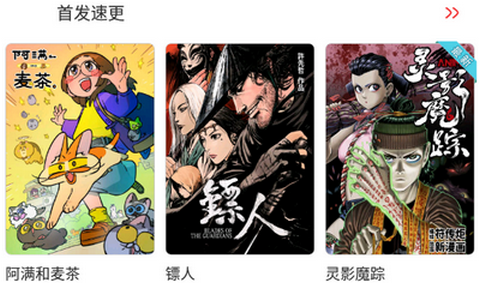 胖次漫画app高清版