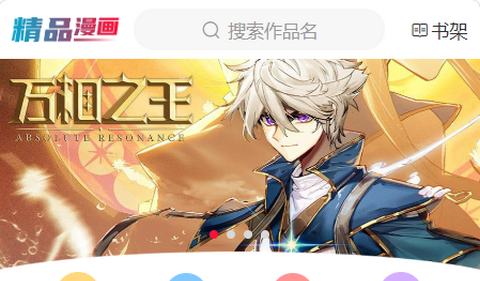 帝凡阁漫画2026最新版