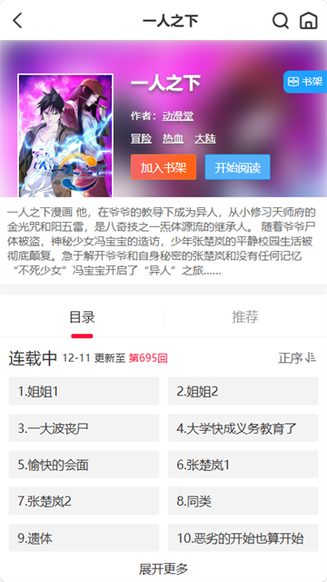 帝凡阁漫画2026最新版