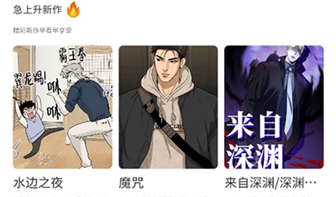 猪猪漫画app正式版