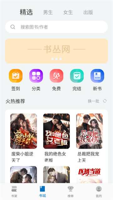楠木小说app无广告版