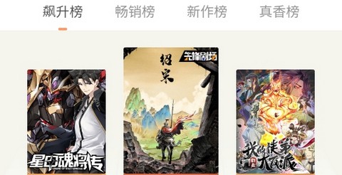 漫神漫画app官方版
