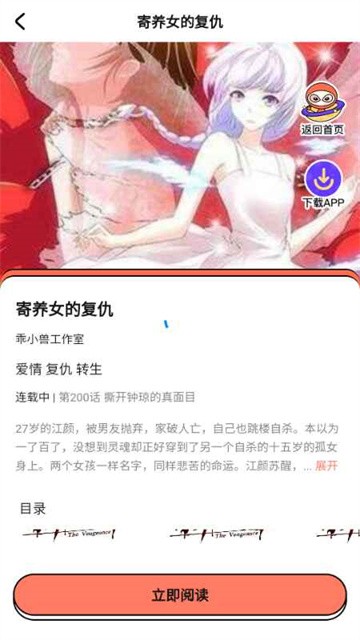 小爱漫画app无广告版
