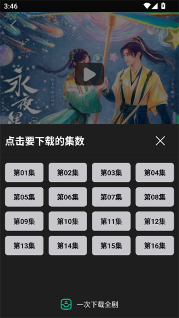 荐片影视app2026最新版