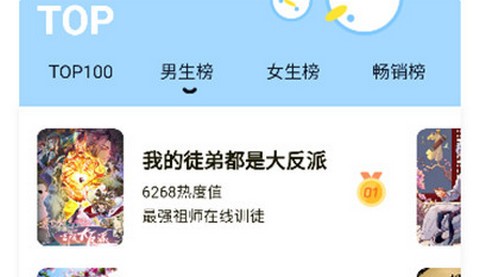 元尊漫画app安卓版