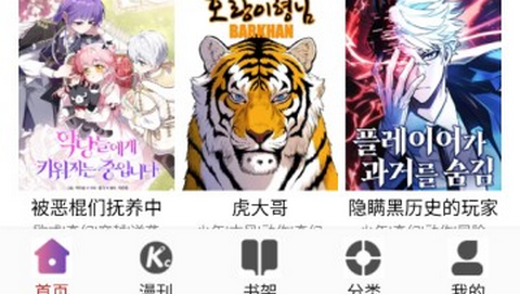 KC韩漫app无广告版