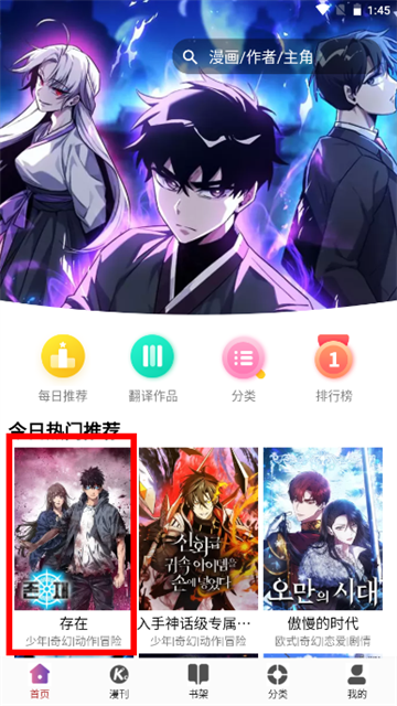 KC韩漫app无广告版