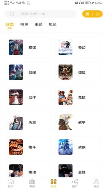 Get漫画app最新版