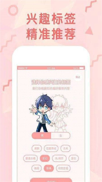 海域漫画app官方版