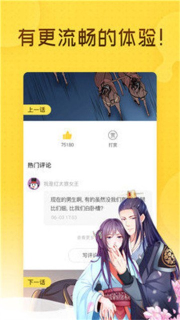 ONE漫画app安卓版