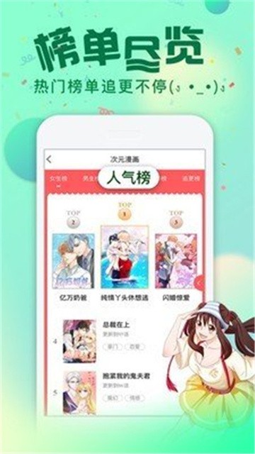 爱米推漫画app无限制版