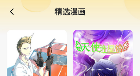 118漫画app正式版