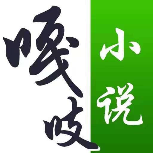 嘎吱小说app无广告版