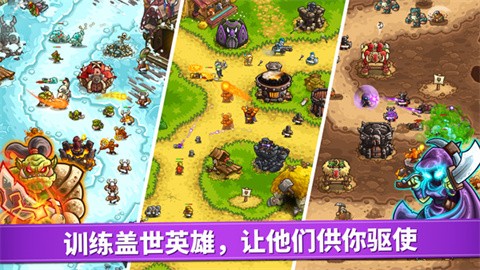 王国保卫战 (2)