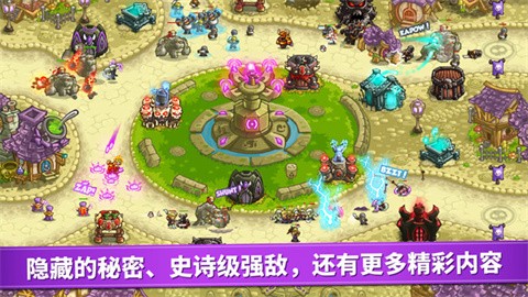 王国保卫战 (1)