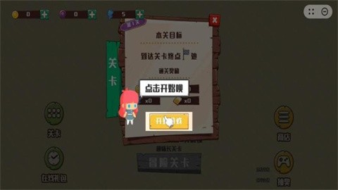 松鼠探险大作战 (3)