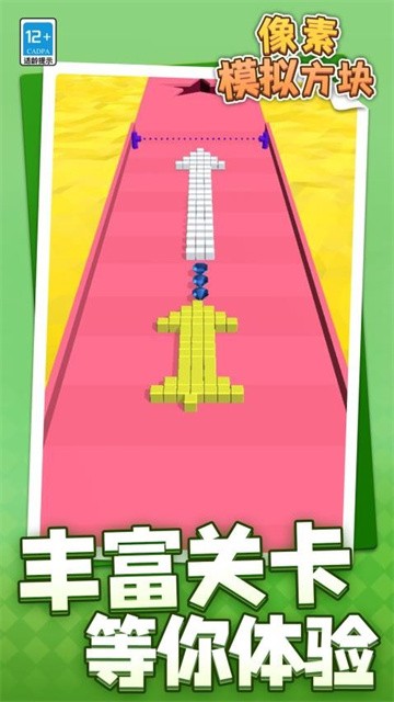 像素模拟方块最新版