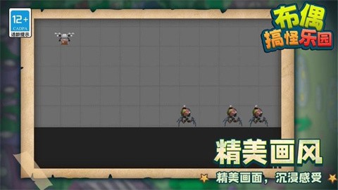 布偶搞怪乐园最新版