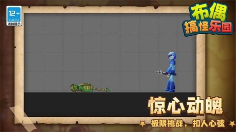 布偶搞怪乐园 (1)