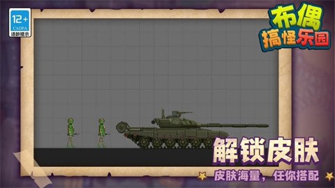 布偶搞怪乐园 (2)