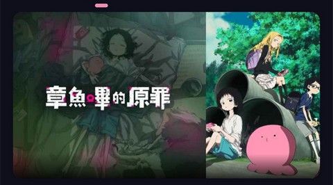 Winter动漫app无限制版