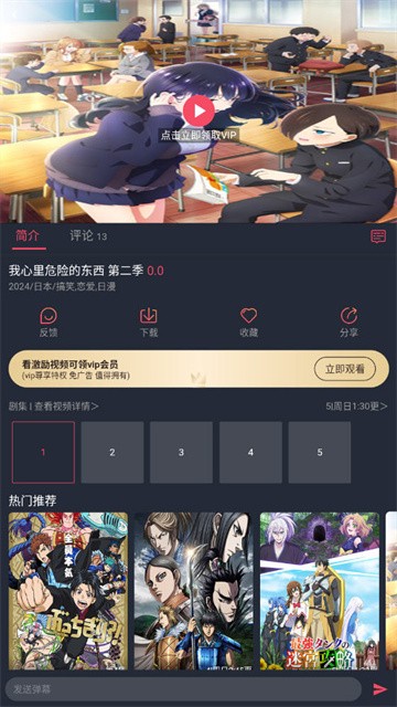 烟花动漫无广告版
