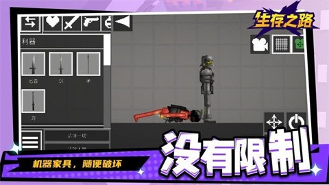 生存之路最新版