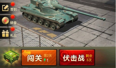 神射手训练营官方版