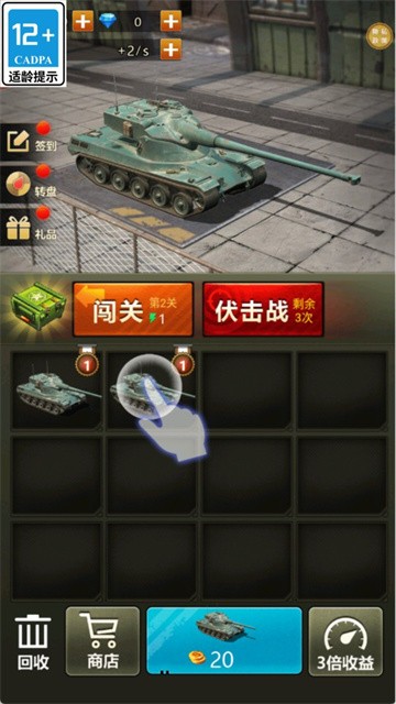 神射手训练营 (4)