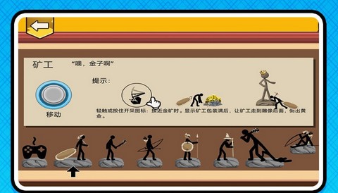 火柴人塔防对决2026最新版