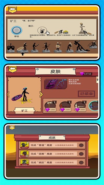 火柴人塔防对决 (3)