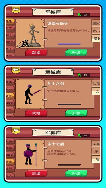 火柴人塔防对决 (2)