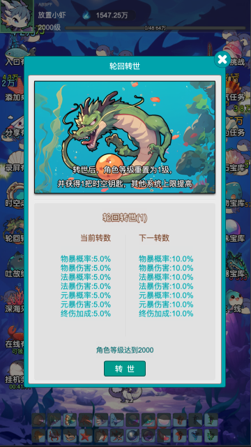 放置修龙 (5)