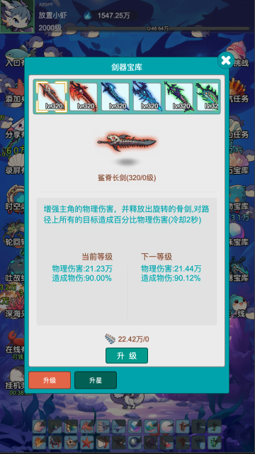 放置修龙 (3)