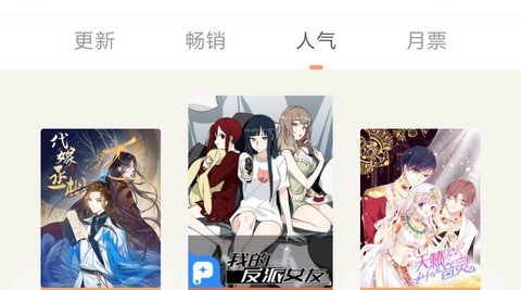 优优漫画正版
