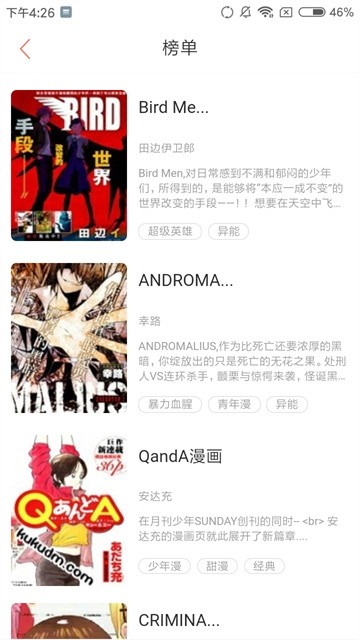 优优漫画正版