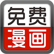 畅看漫画大全app正式版