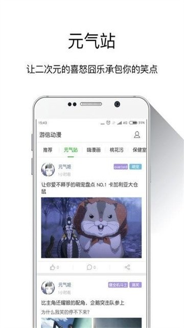 游信漫画最新版