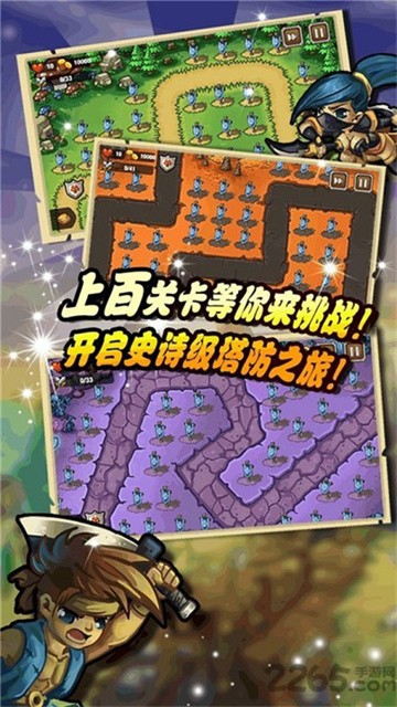 守卫森林官方版