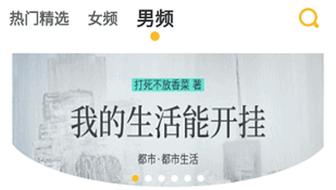 速阅小说app安卓版