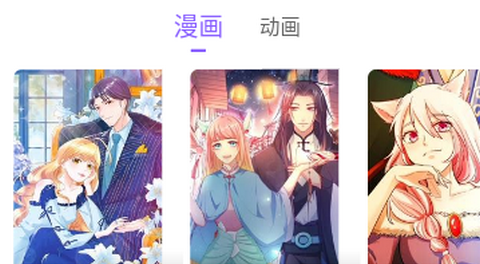 咔嚓漫画app无限制版