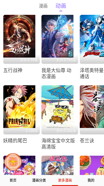 咔嚓漫画app无限制版