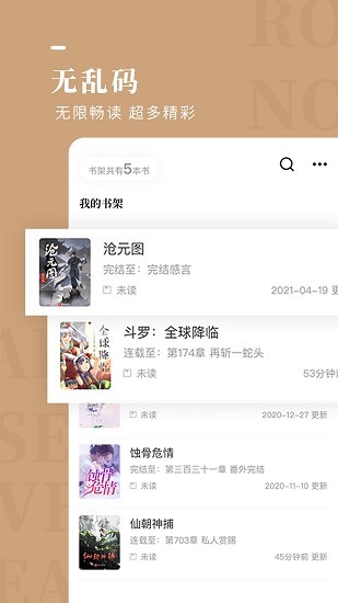 玫瑰小说2026最新版