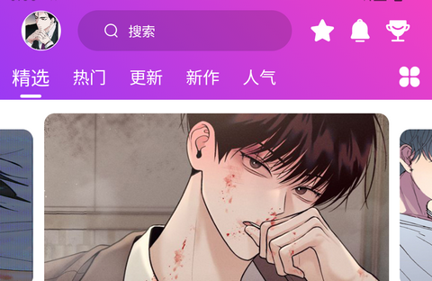 紫喵喵漫画app免费版