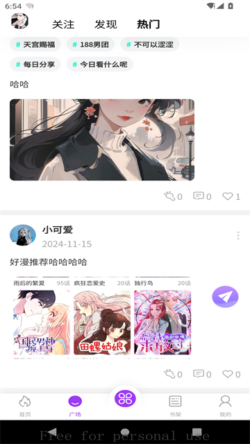 紫喵喵漫画app免费版