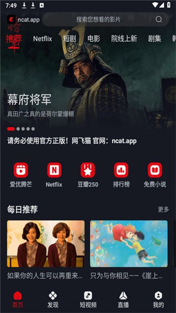 网飞猫影视 (6)