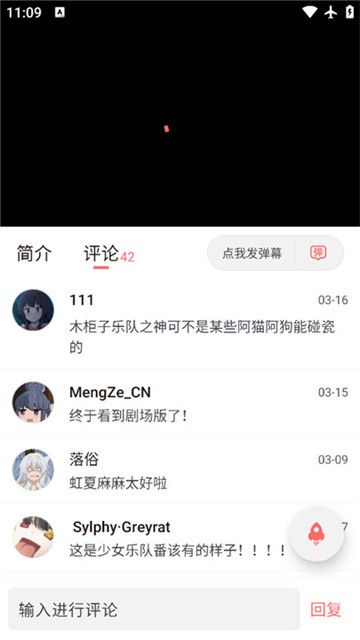迅播动漫 (4)