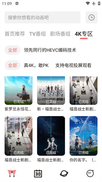 迅播动漫 (6)