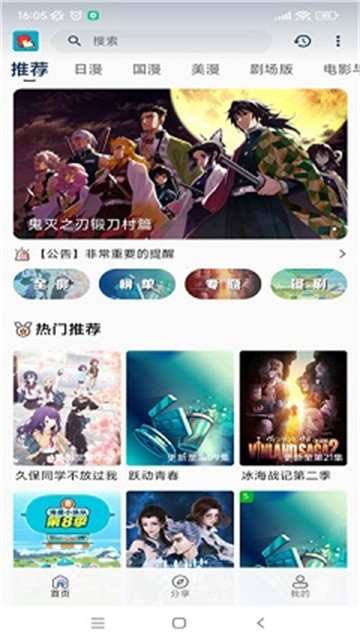 小小怪动漫免费版