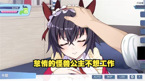 怠惰的怪兽公主不想工作冷狐版